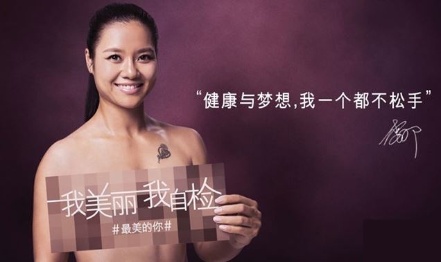Li Na Poses Topless for Breast Cancer Awareness 